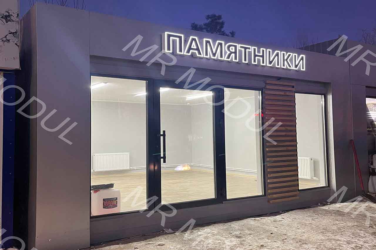 павильон торговый модульный артикул 500159 вид 1 фасад